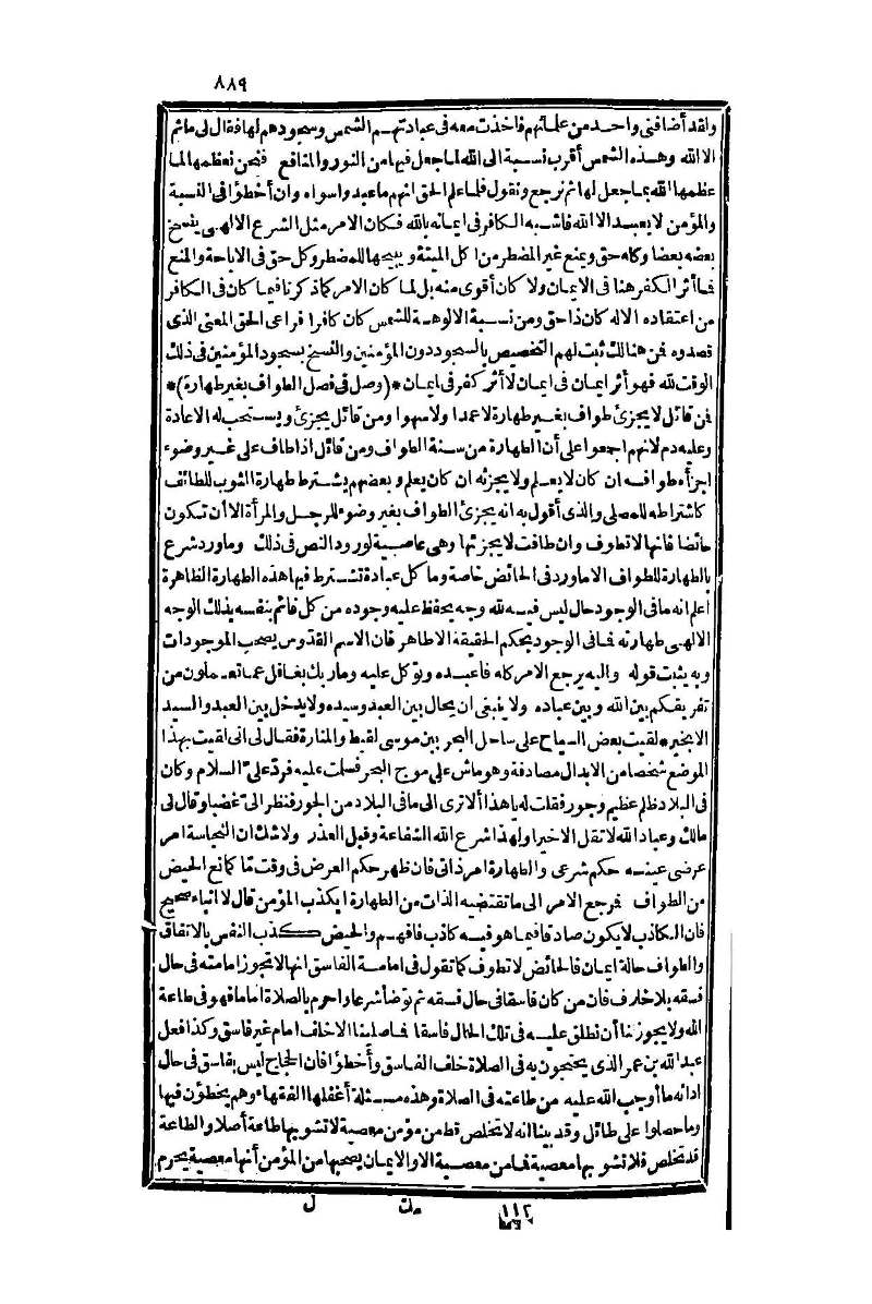 futmak.com - Page 889 - from part One of the second Boulaq edition